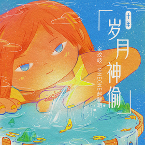 黄鳝琪琪自慰无码
